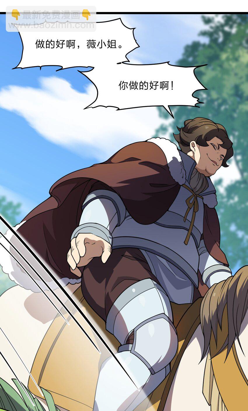 《从前有只小骷髅》096 诅咒化为力量 第24页