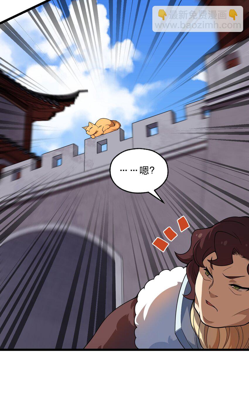 《从前有只小骷髅》096 诅咒化为力量 第27页