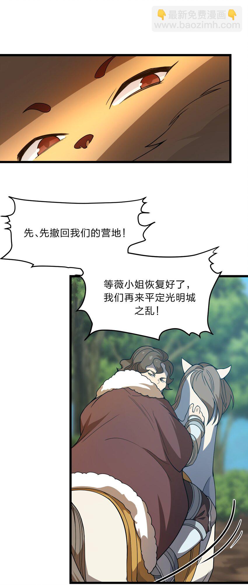 《从前有只小骷髅》096 诅咒化为力量 第28页