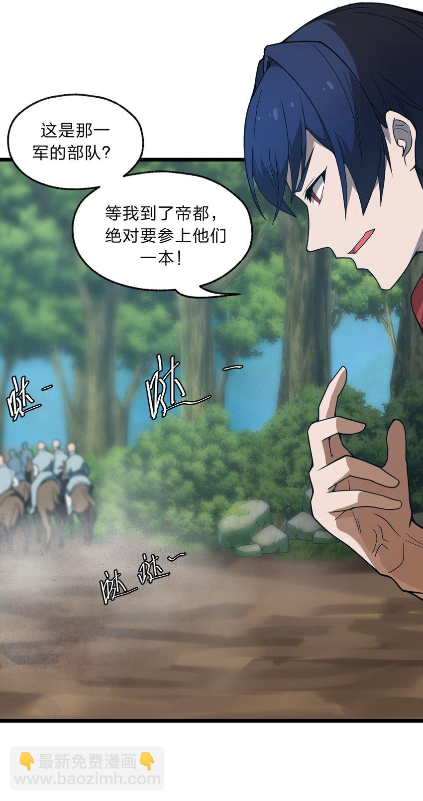 《从前有只小骷髅》096 诅咒化为力量 第29页