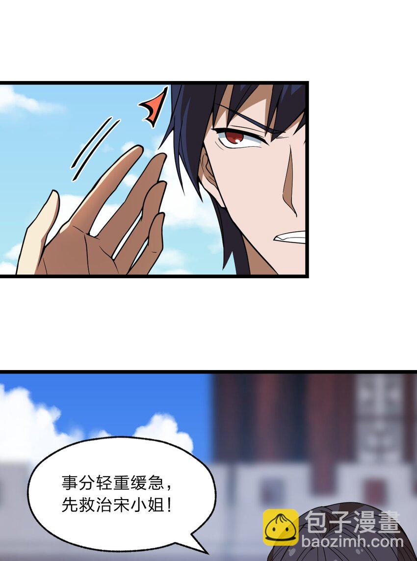 《从前有只小骷髅》096 诅咒化为力量 第30页