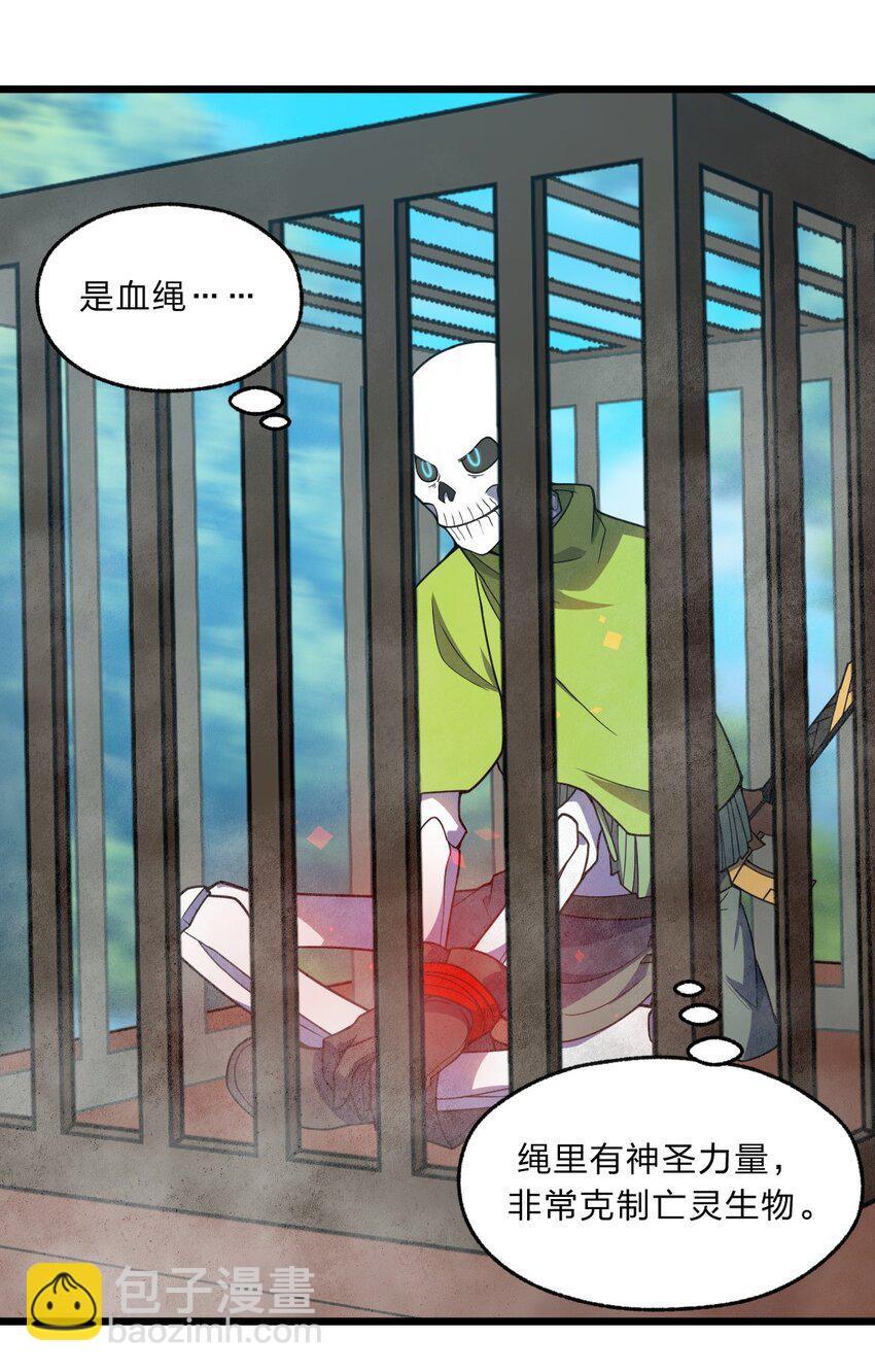 《从前有只小骷髅》096 诅咒化为力量 第33页