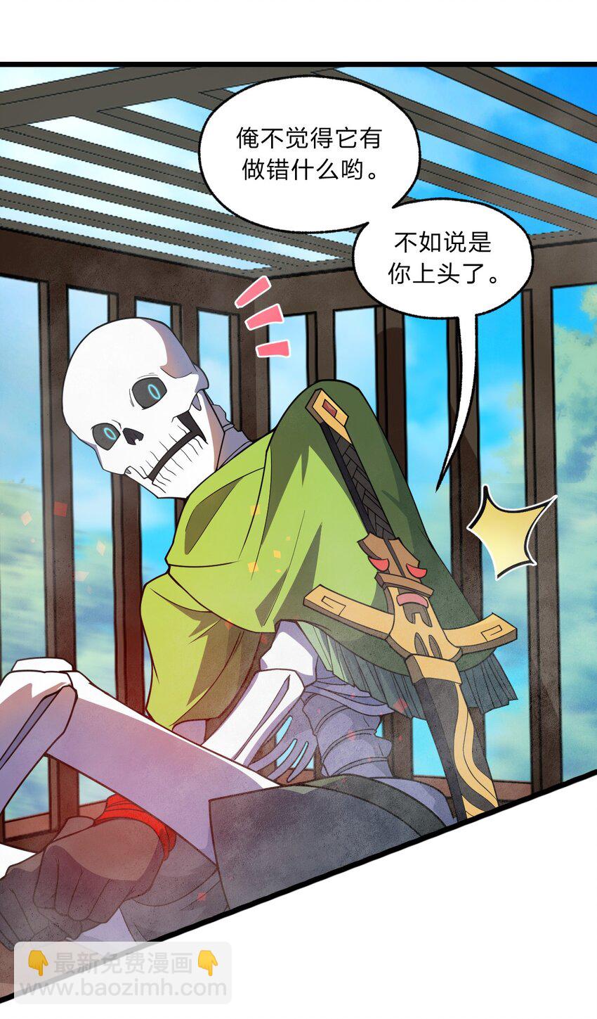《从前有只小骷髅》096 诅咒化为力量 第35页