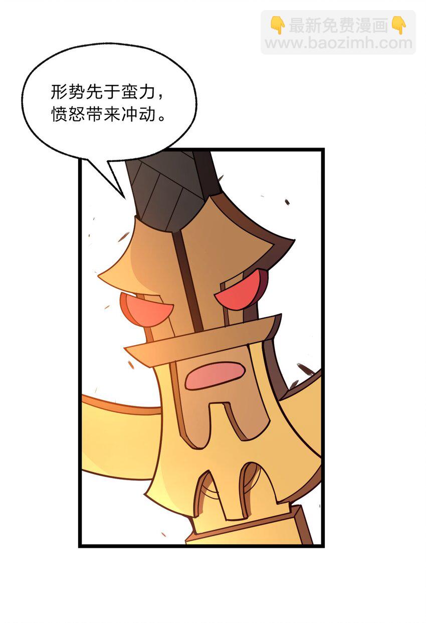 《从前有只小骷髅》096 诅咒化为力量 第37页
