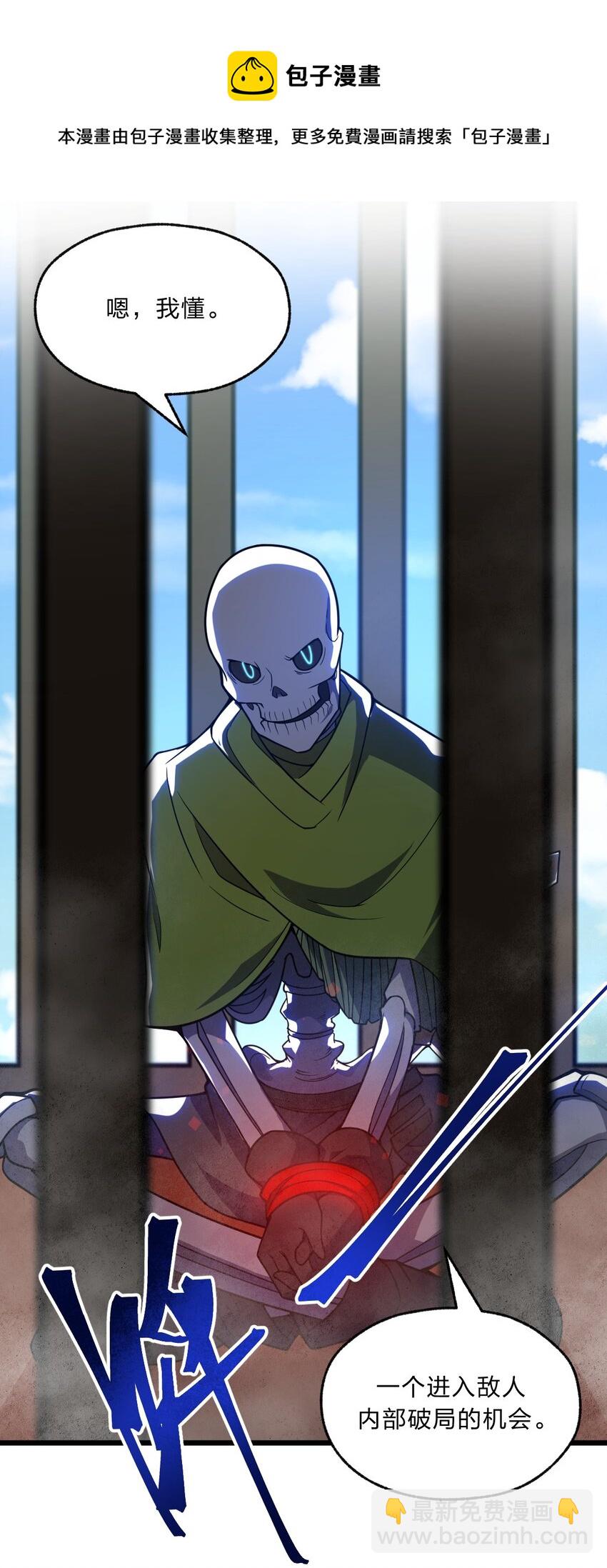 《从前有只小骷髅》096 诅咒化为力量 第40页