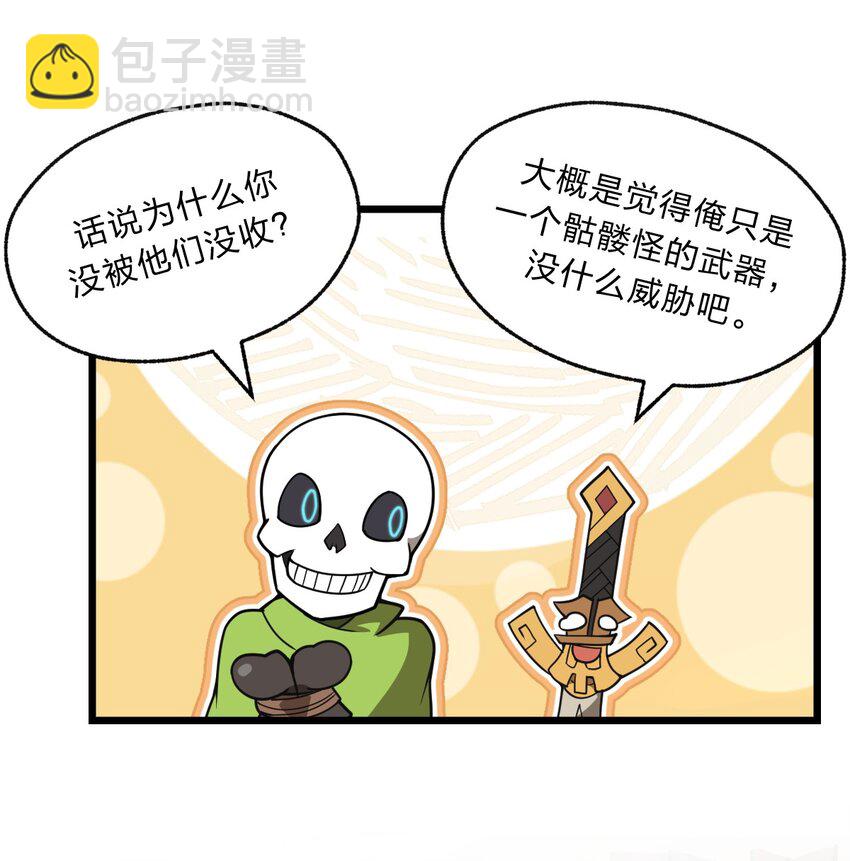 《从前有只小骷髅》096 诅咒化为力量 第41页