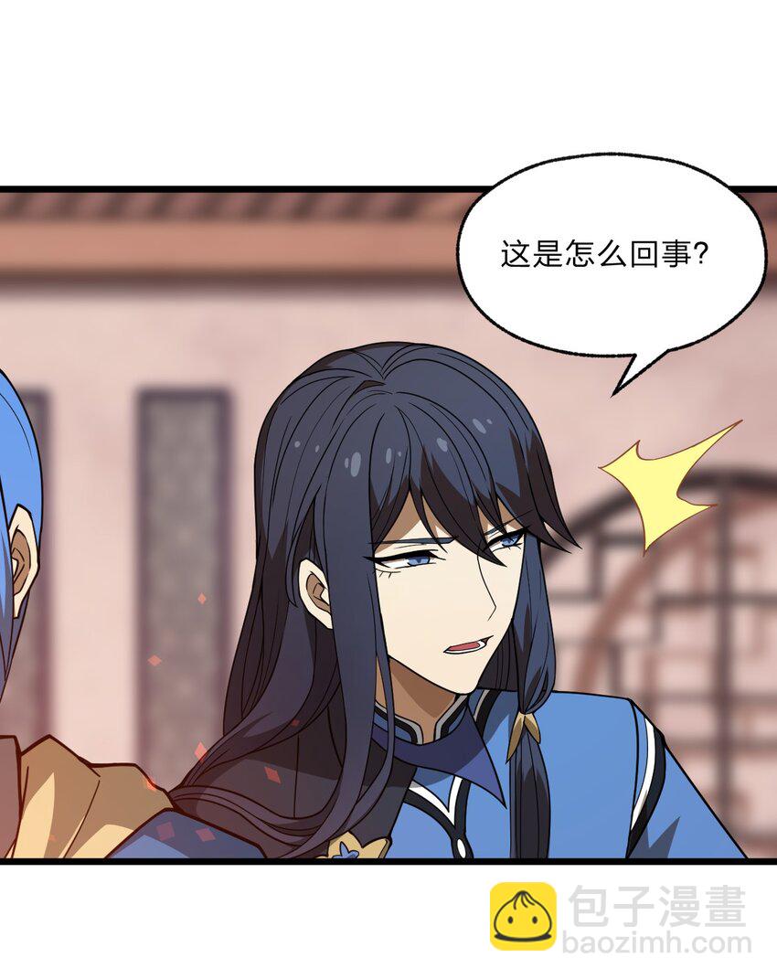 《从前有只小骷髅》096 诅咒化为力量 第44页