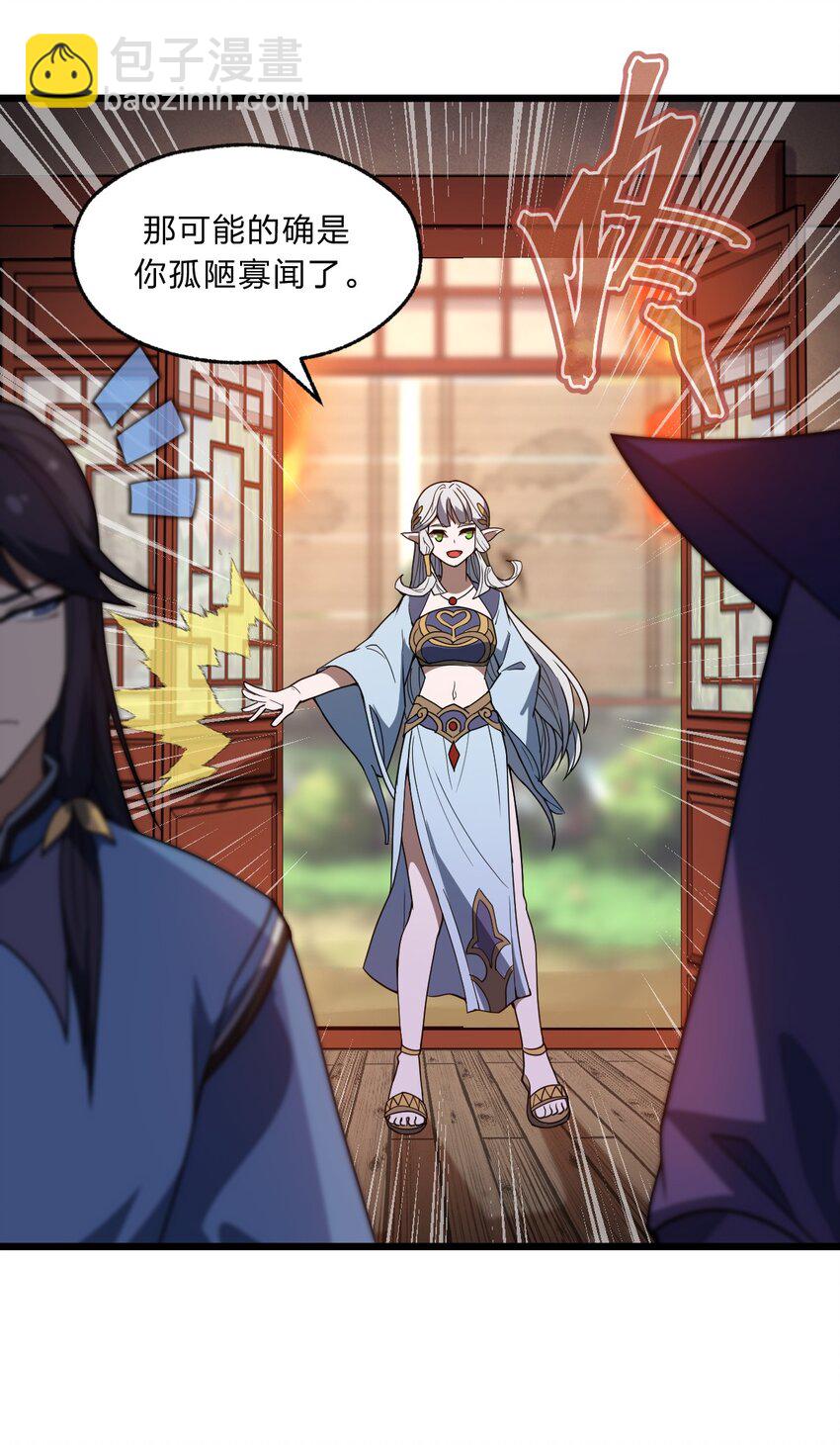 《从前有只小骷髅》096 诅咒化为力量 第48页