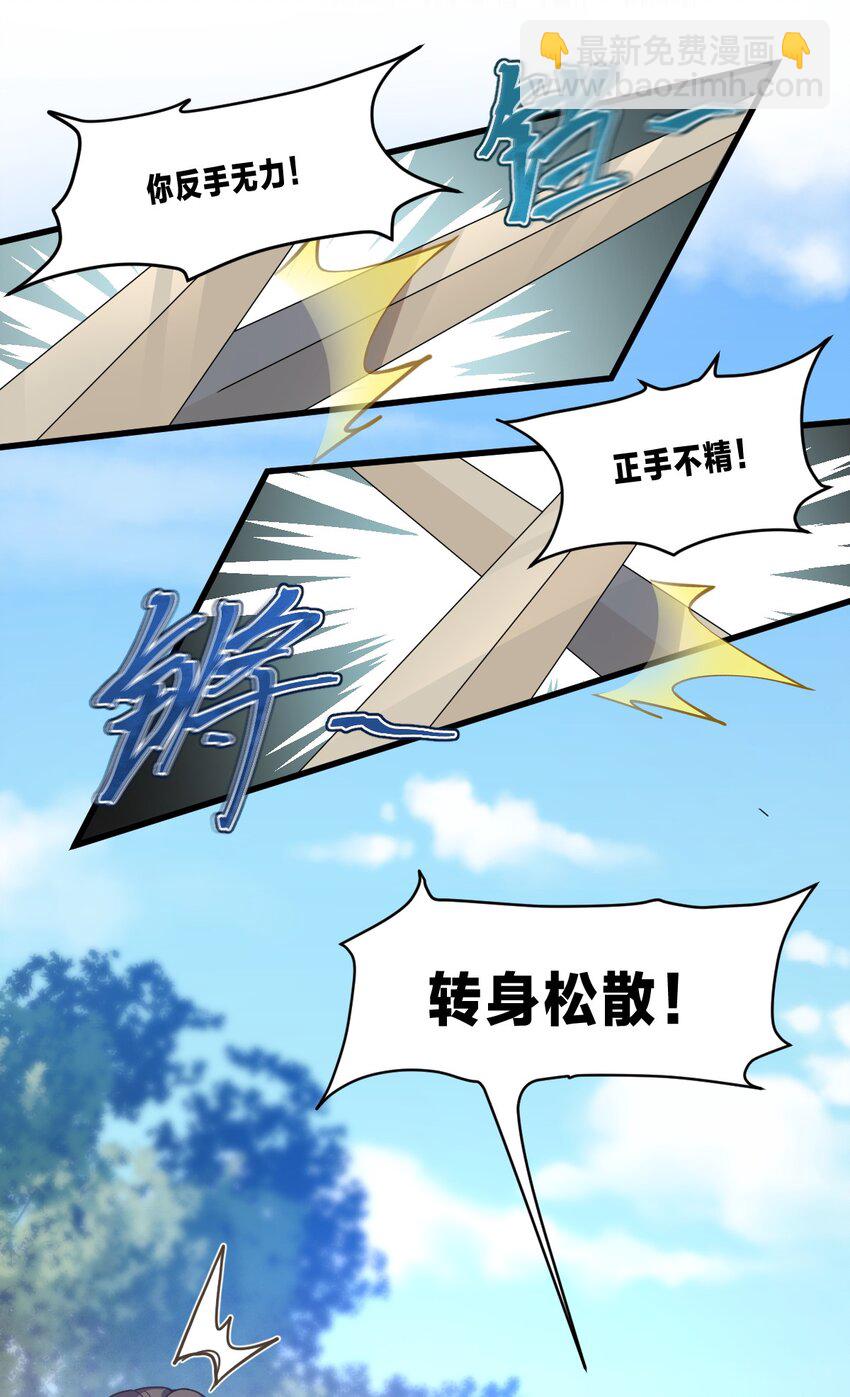 《从前有只小骷髅》096 诅咒化为力量 第5页