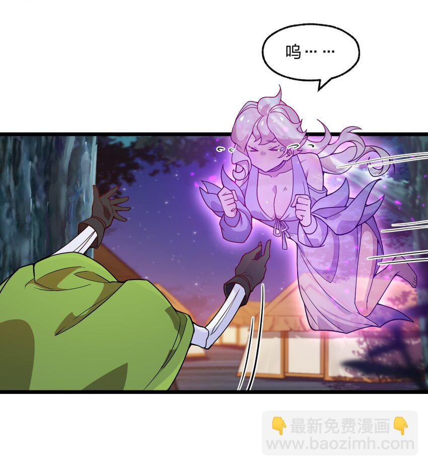 《从前有只小骷髅》098 记忆删除之矛 第10页