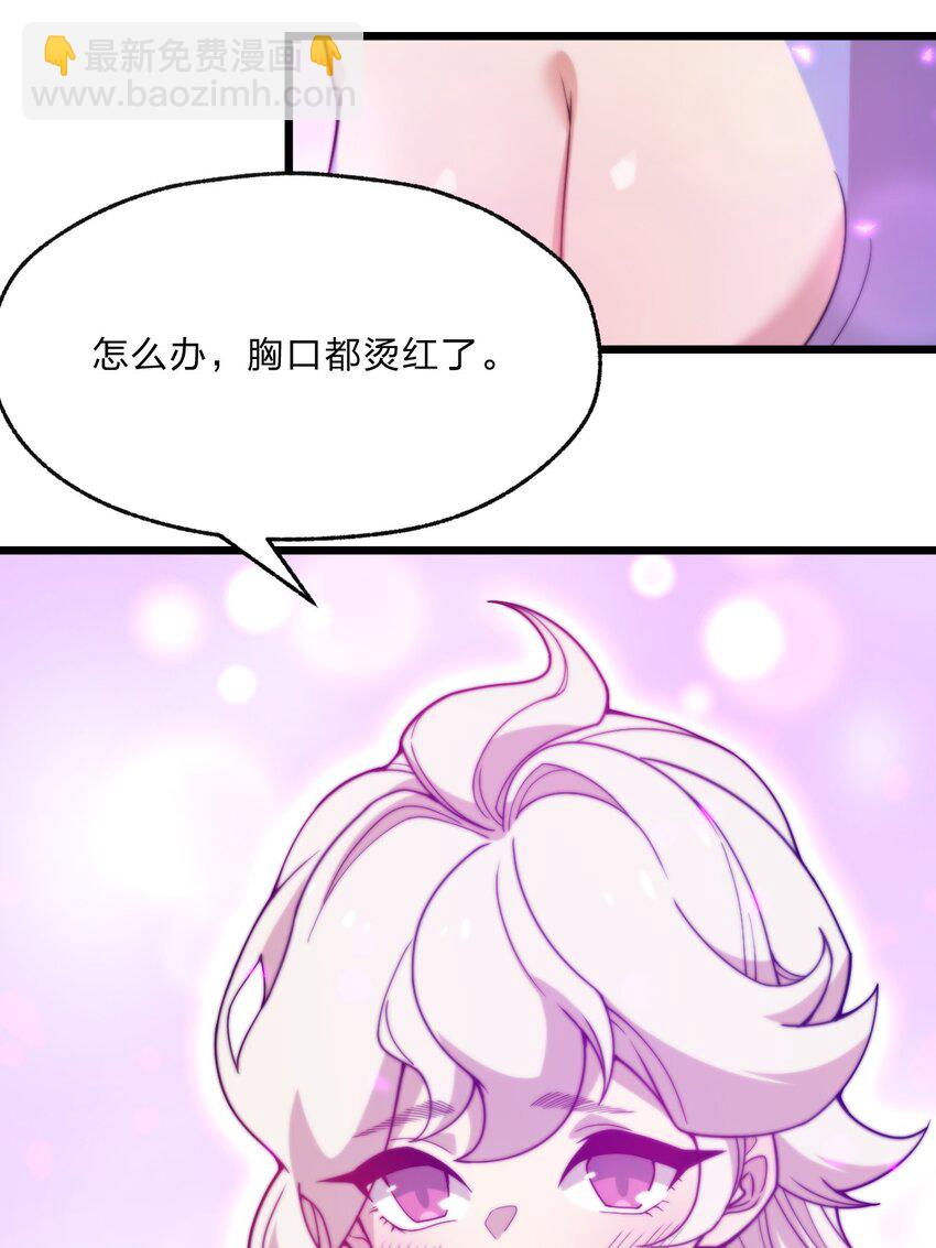 《从前有只小骷髅》098 记忆删除之矛 第11页