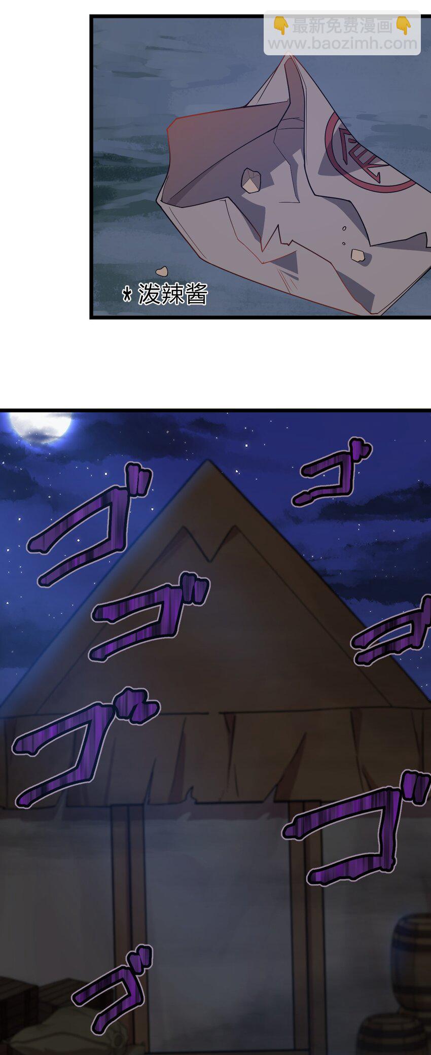 《从前有只小骷髅》098 记忆删除之矛 第18页