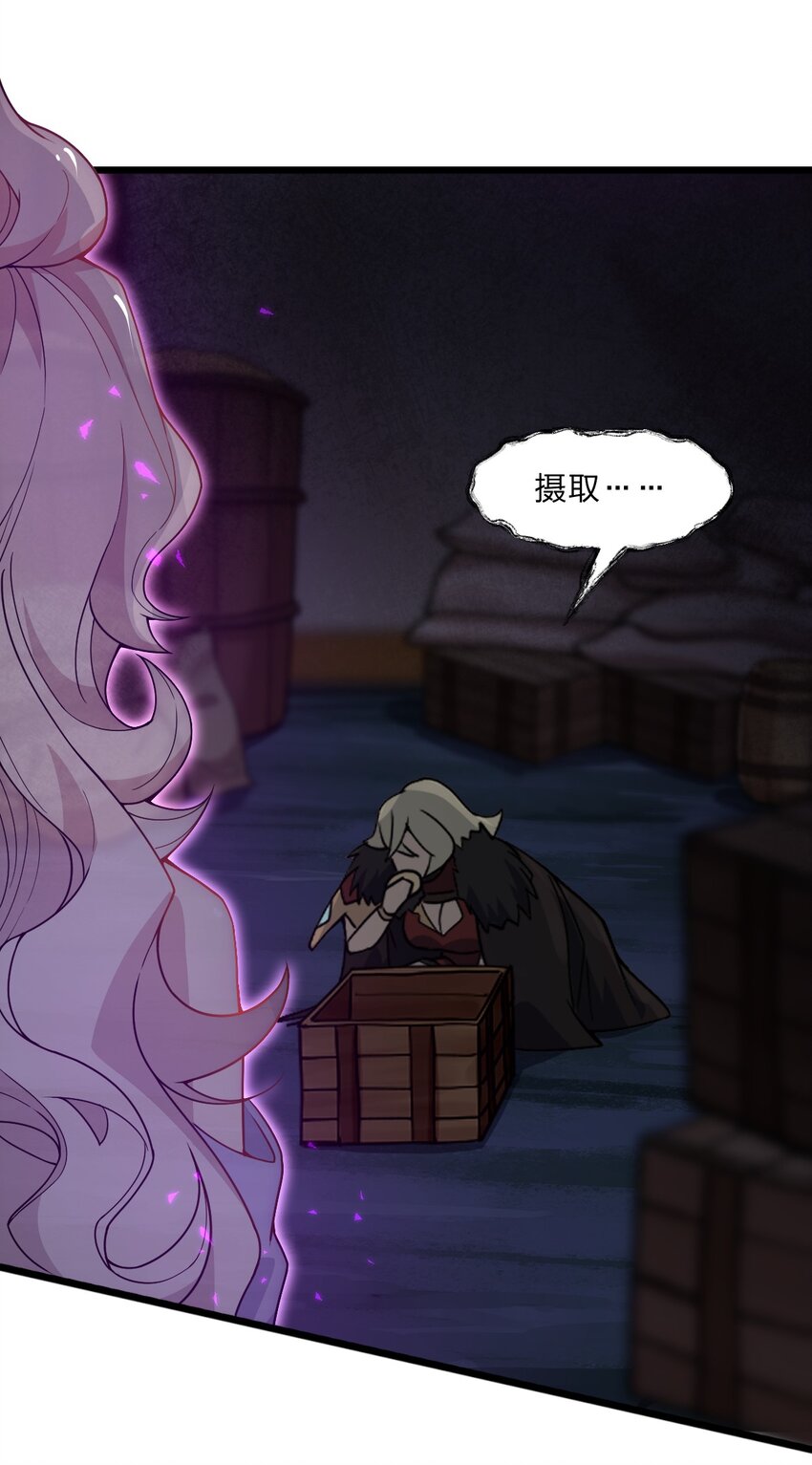 《从前有只小骷髅》098 记忆删除之矛 第22页