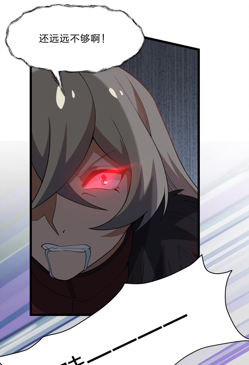 《从前有只小骷髅》098 记忆删除之矛 第23页