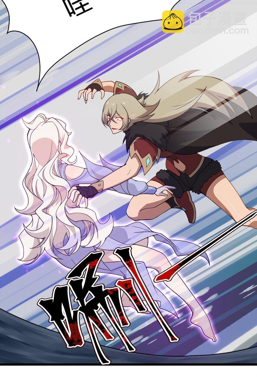 《从前有只小骷髅》098 记忆删除之矛 第24页