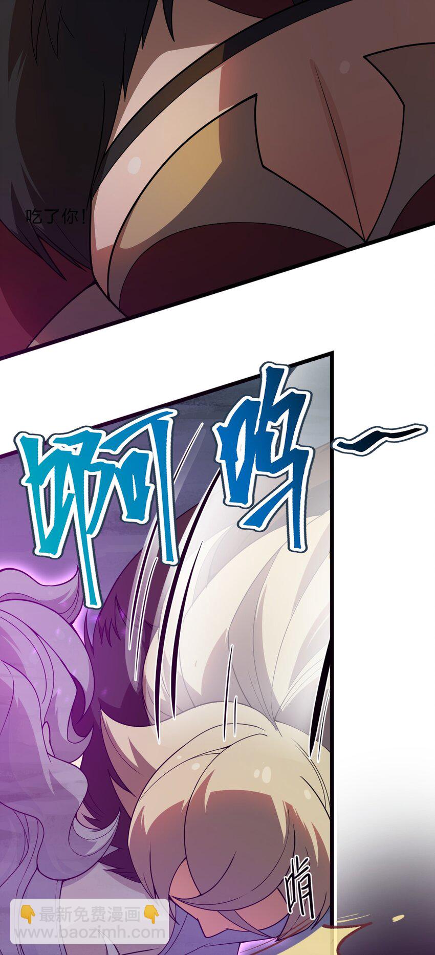 《从前有只小骷髅》098 记忆删除之矛 第26页