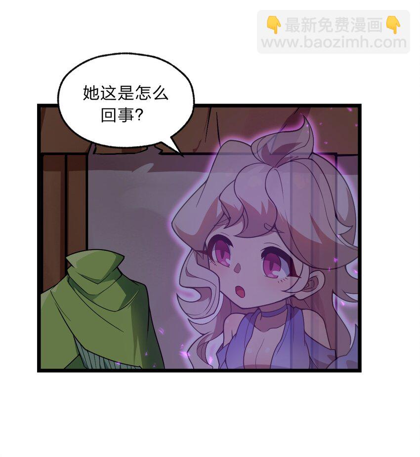 《从前有只小骷髅》098 记忆删除之矛 第32页
