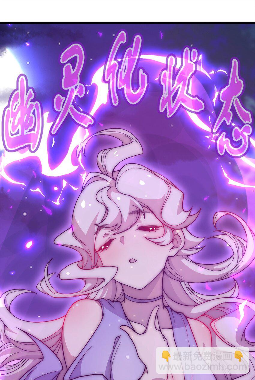 《从前有只小骷髅》098 记忆删除之矛 第3页