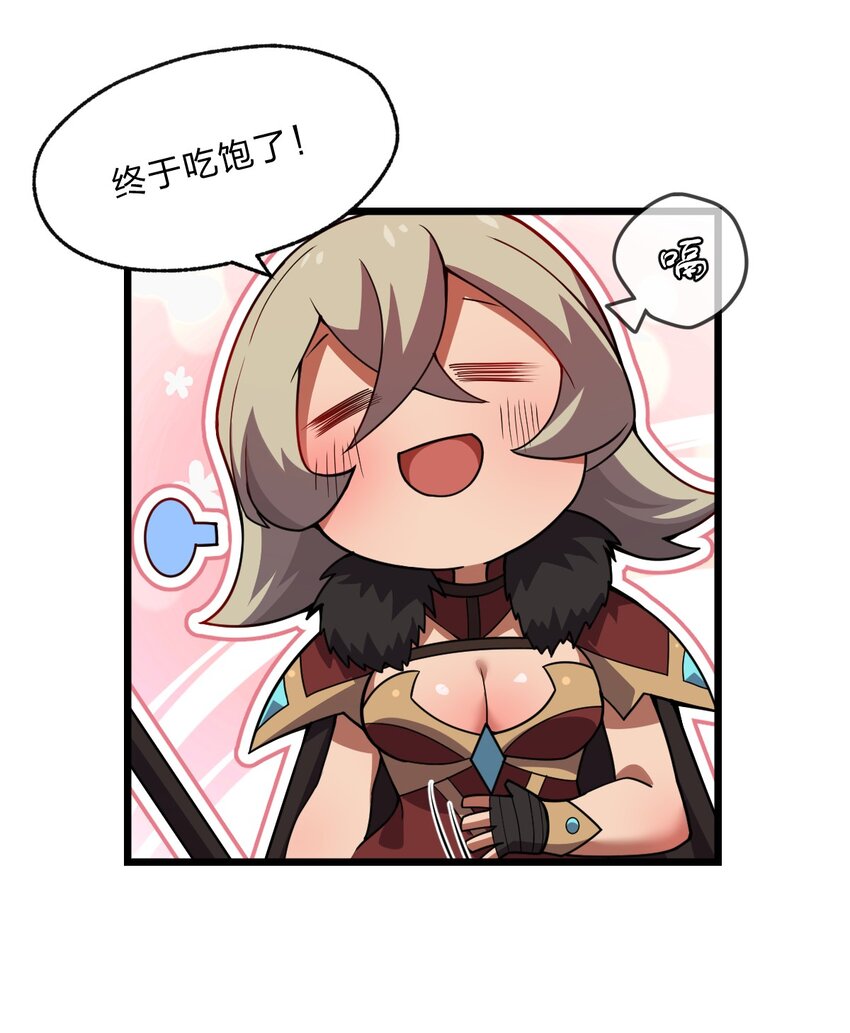 《从前有只小骷髅》098 记忆删除之矛 第46页