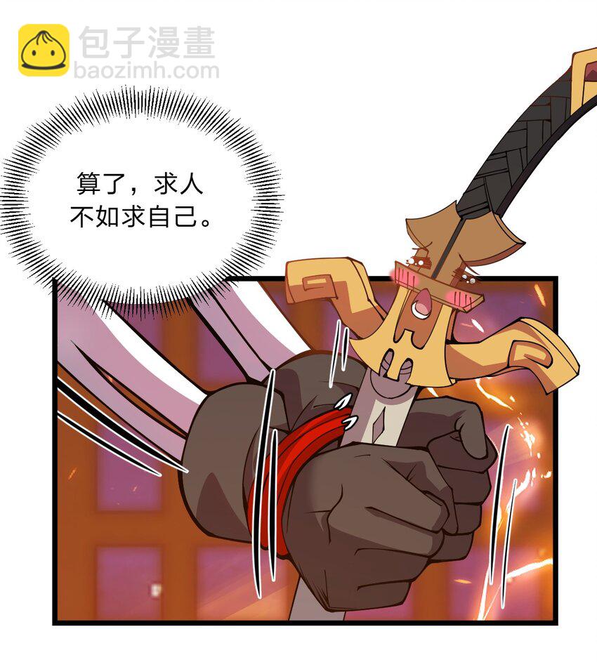 《从前有只小骷髅》097 我一直都在的！ 第12页