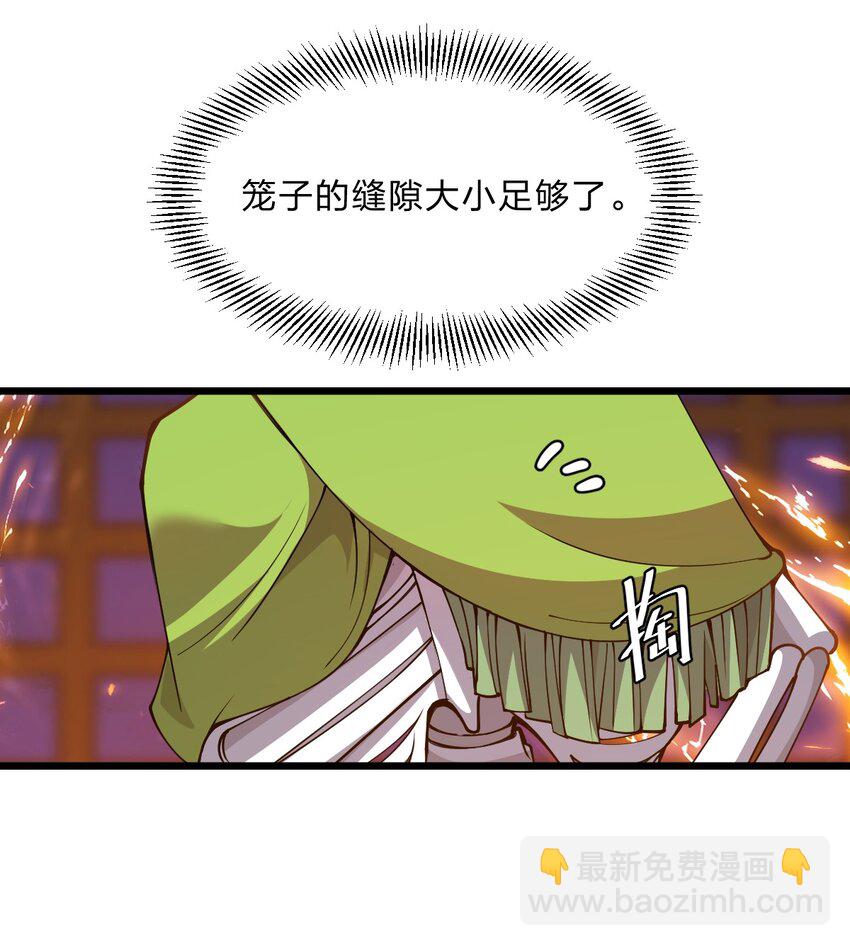 《从前有只小骷髅》097 我一直都在的！ 第13页