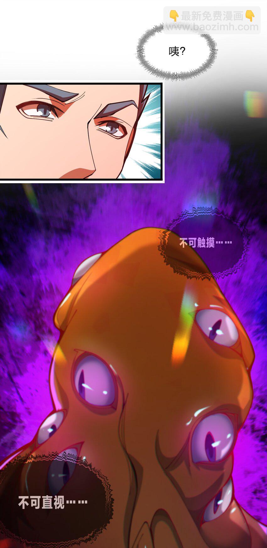 《从前有只小骷髅》097 我一直都在的！ 第17页