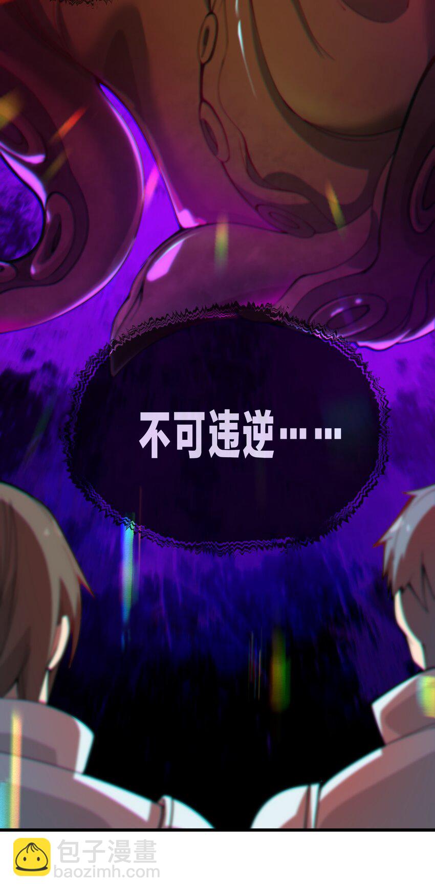 《从前有只小骷髅》097 我一直都在的！ 第18页