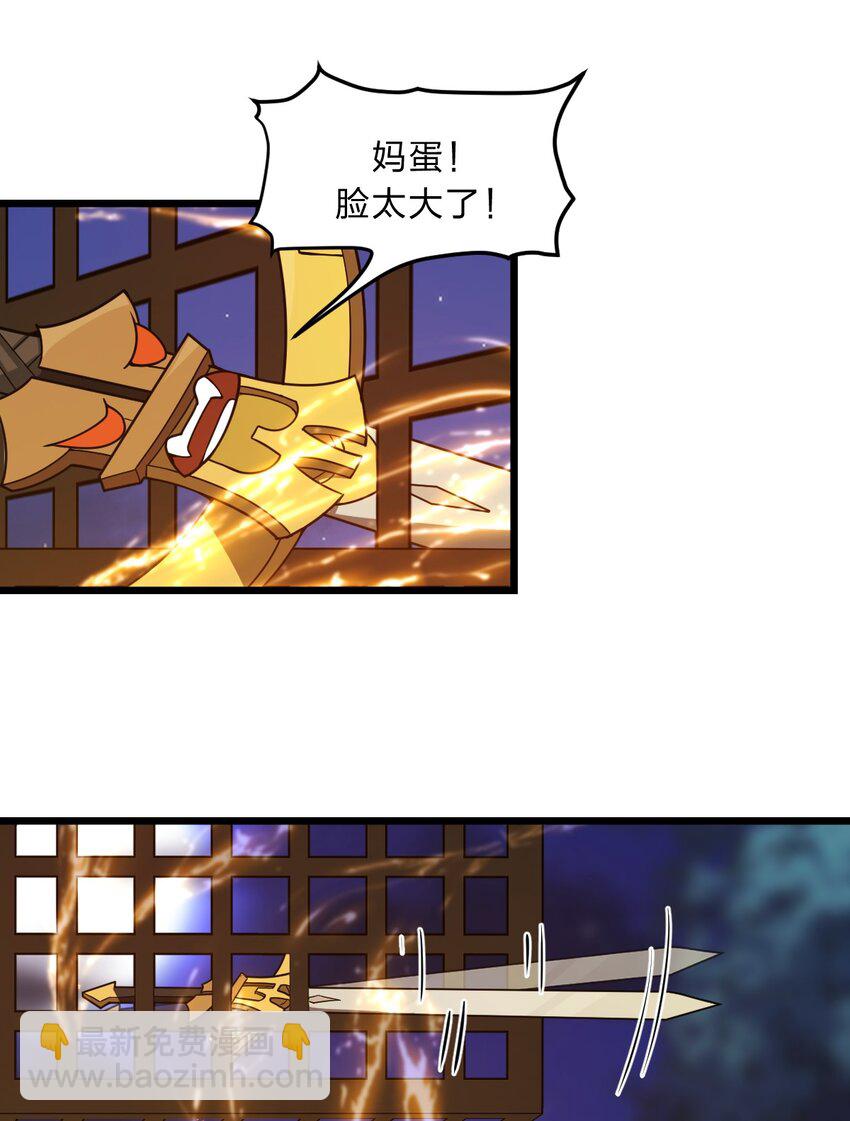 《从前有只小骷髅》097 我一直都在的！ 第29页