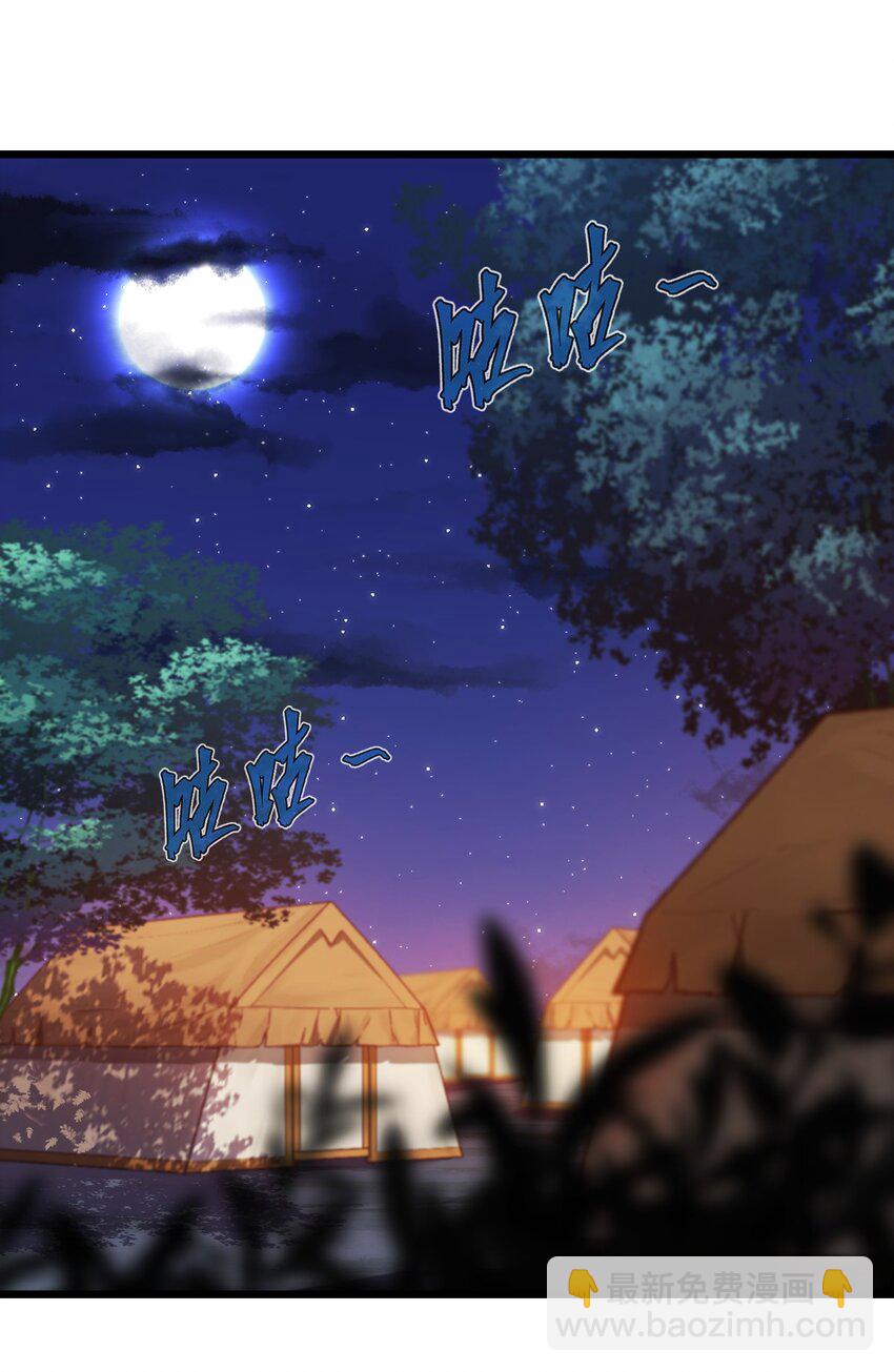 《从前有只小骷髅》097 我一直都在的！ 第2页