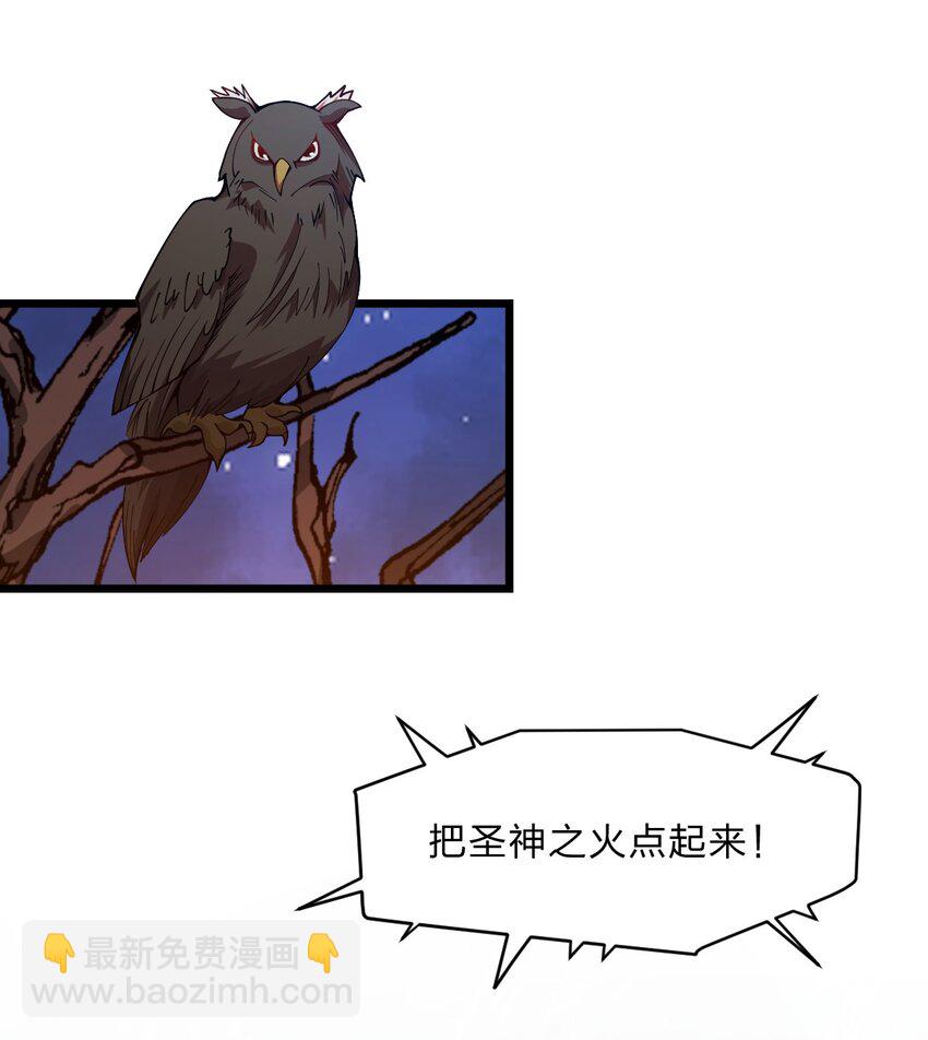 《从前有只小骷髅》097 我一直都在的！ 第3页