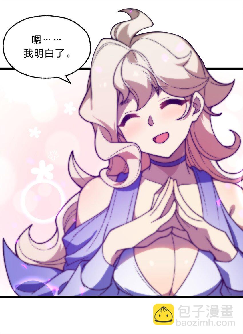 《从前有只小骷髅》097 我一直都在的！ 第45页