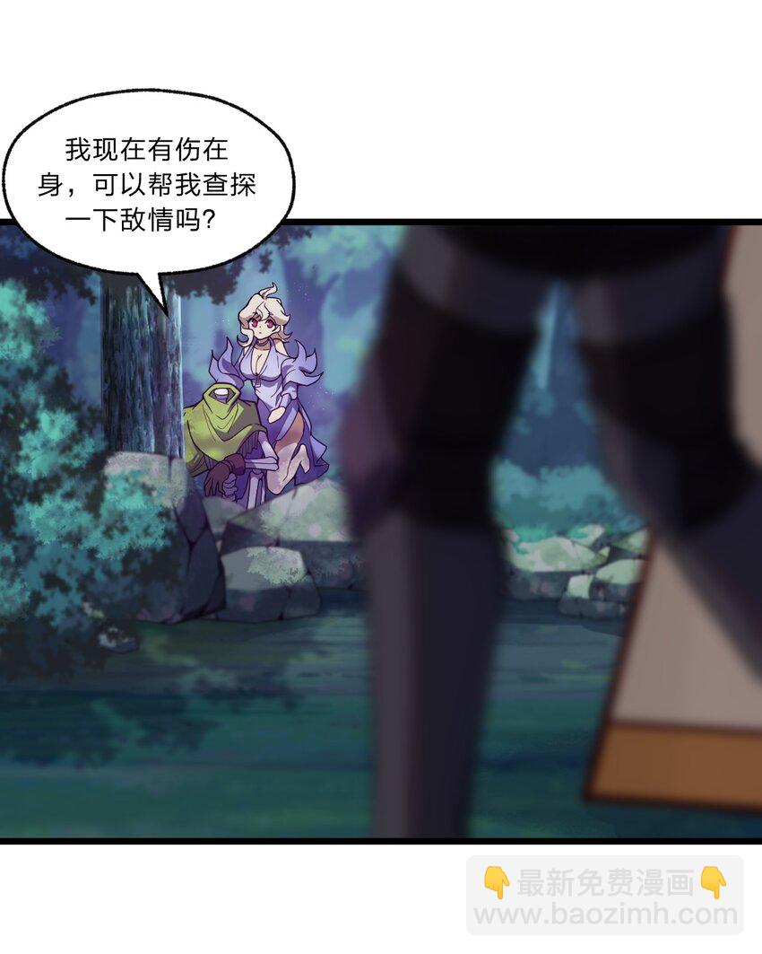 《从前有只小骷髅》097 我一直都在的！ 第46页