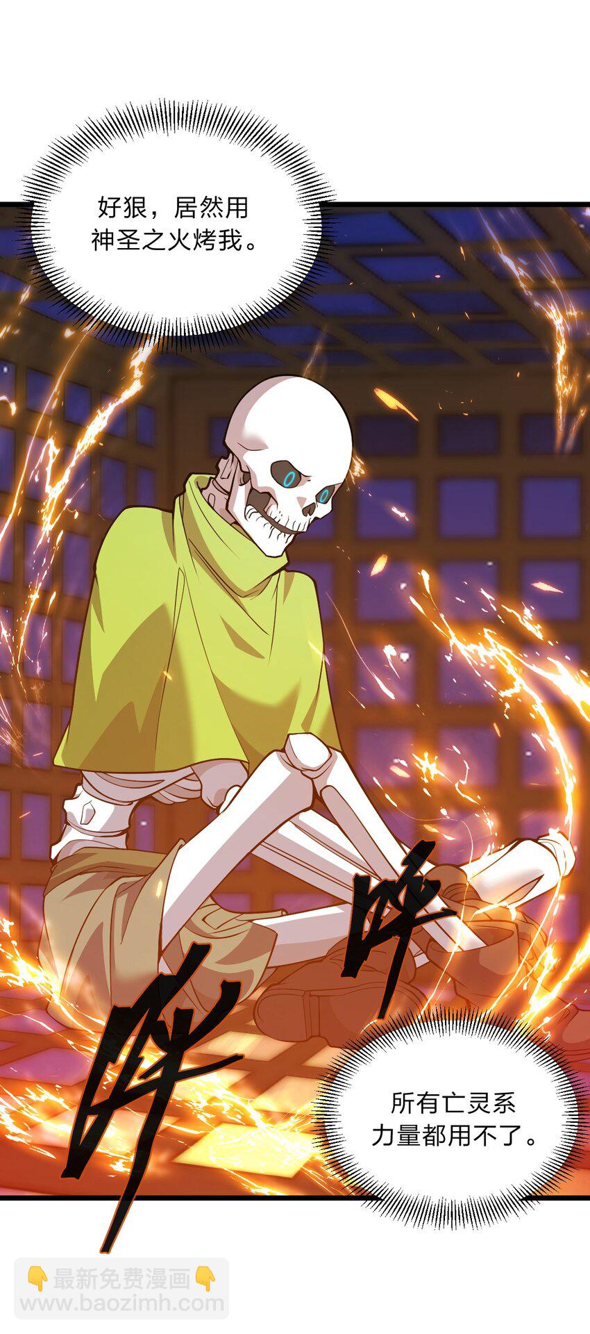 《从前有只小骷髅》097 我一直都在的！ 第6页