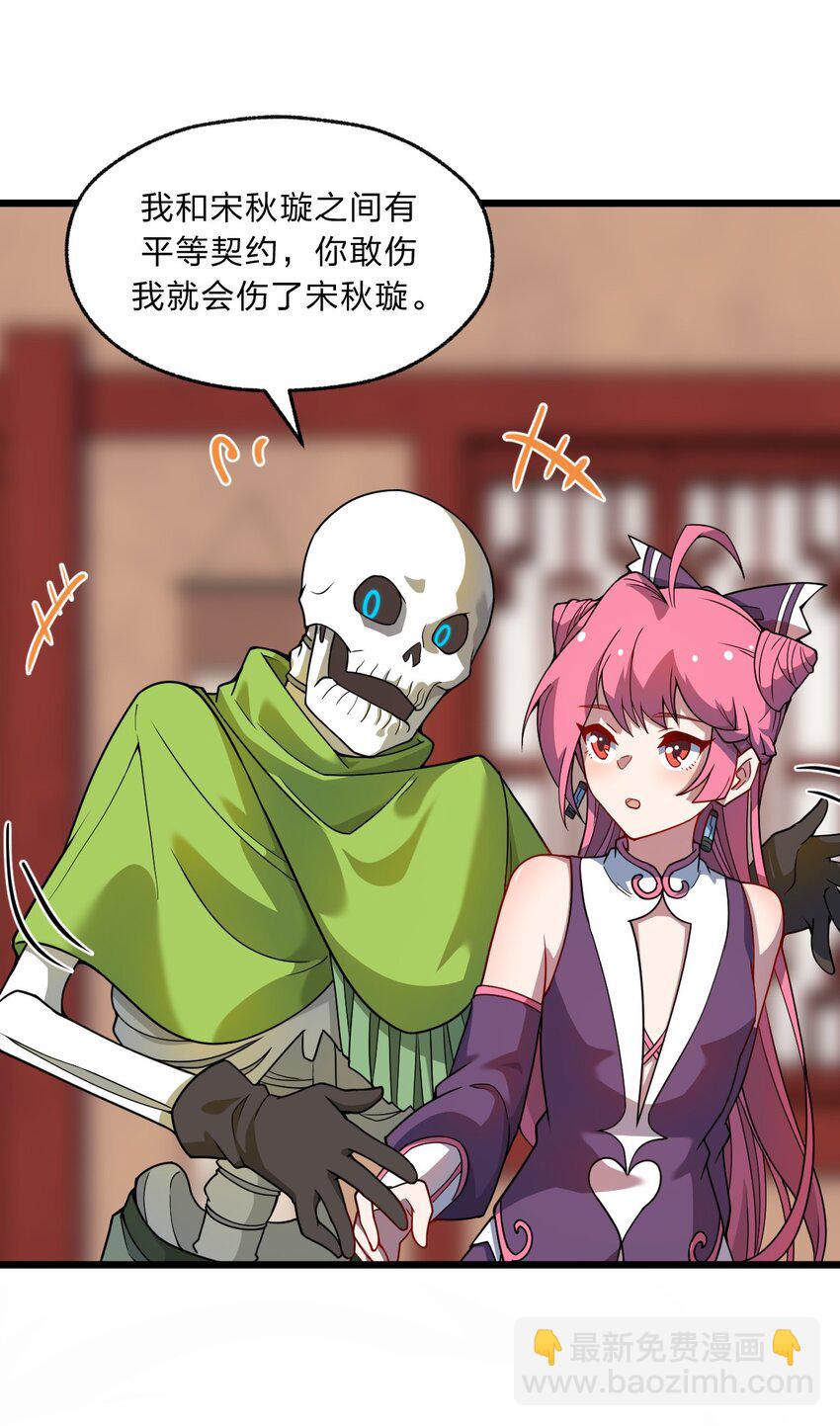 《从前有只小骷髅》095 光明魔法骑士！ 第10页