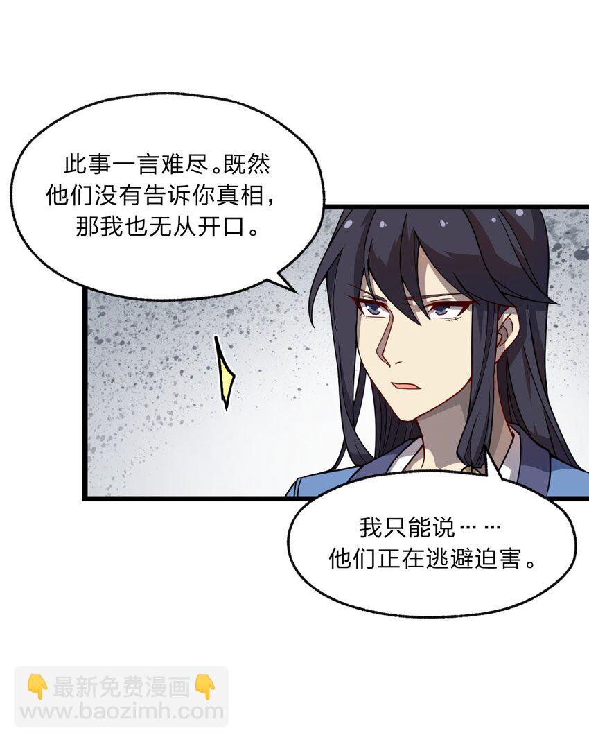 《从前有只小骷髅》095 光明魔法骑士！ 第13页