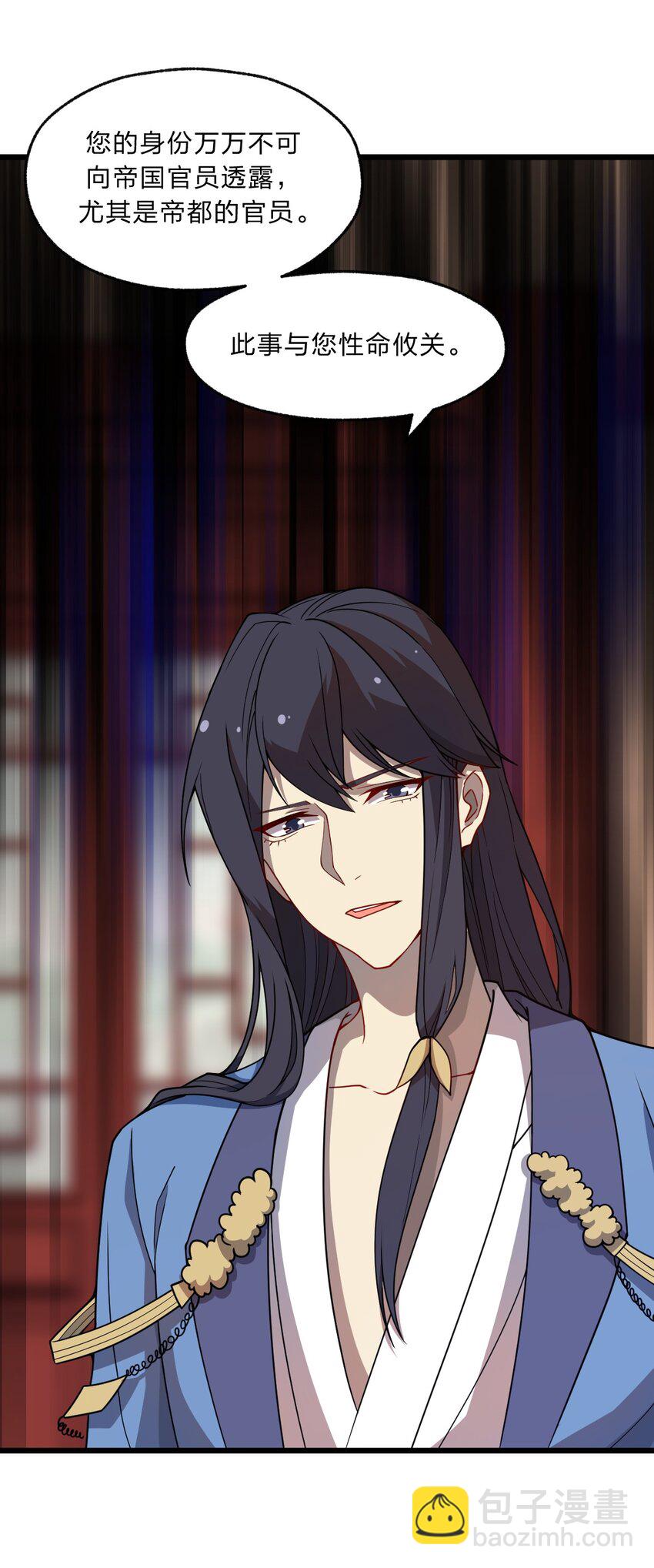 《从前有只小骷髅》095 光明魔法骑士！ 第14页