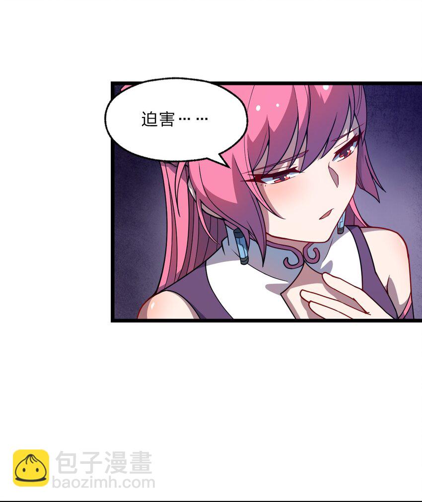 《从前有只小骷髅》095 光明魔法骑士！ 第15页
