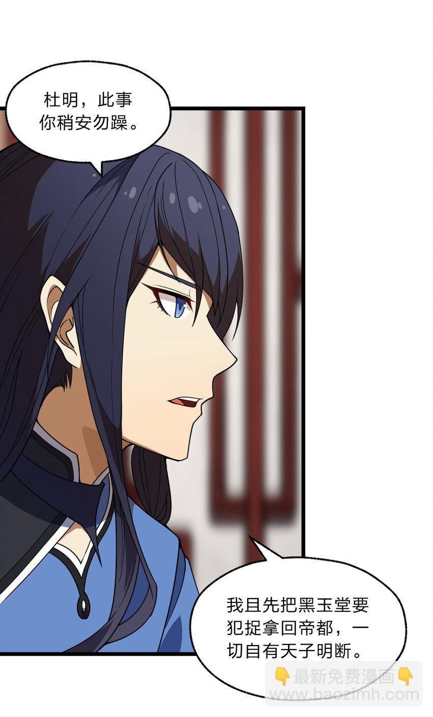 《从前有只小骷髅》095 光明魔法骑士！ 第17页