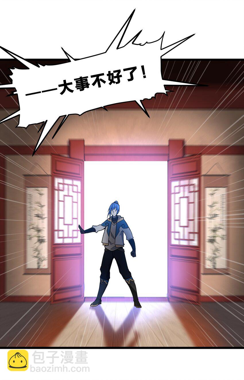 《从前有只小骷髅》095 光明魔法骑士！ 第18页