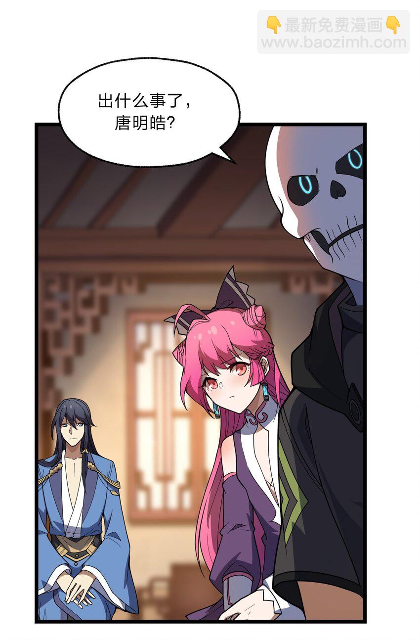 《从前有只小骷髅》095 光明魔法骑士！ 第19页