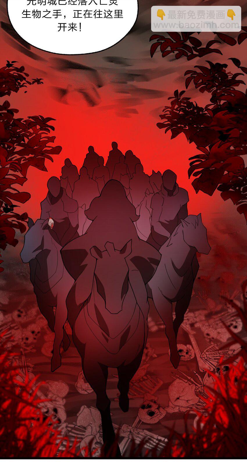 《从前有只小骷髅》095 光明魔法骑士！ 第22页