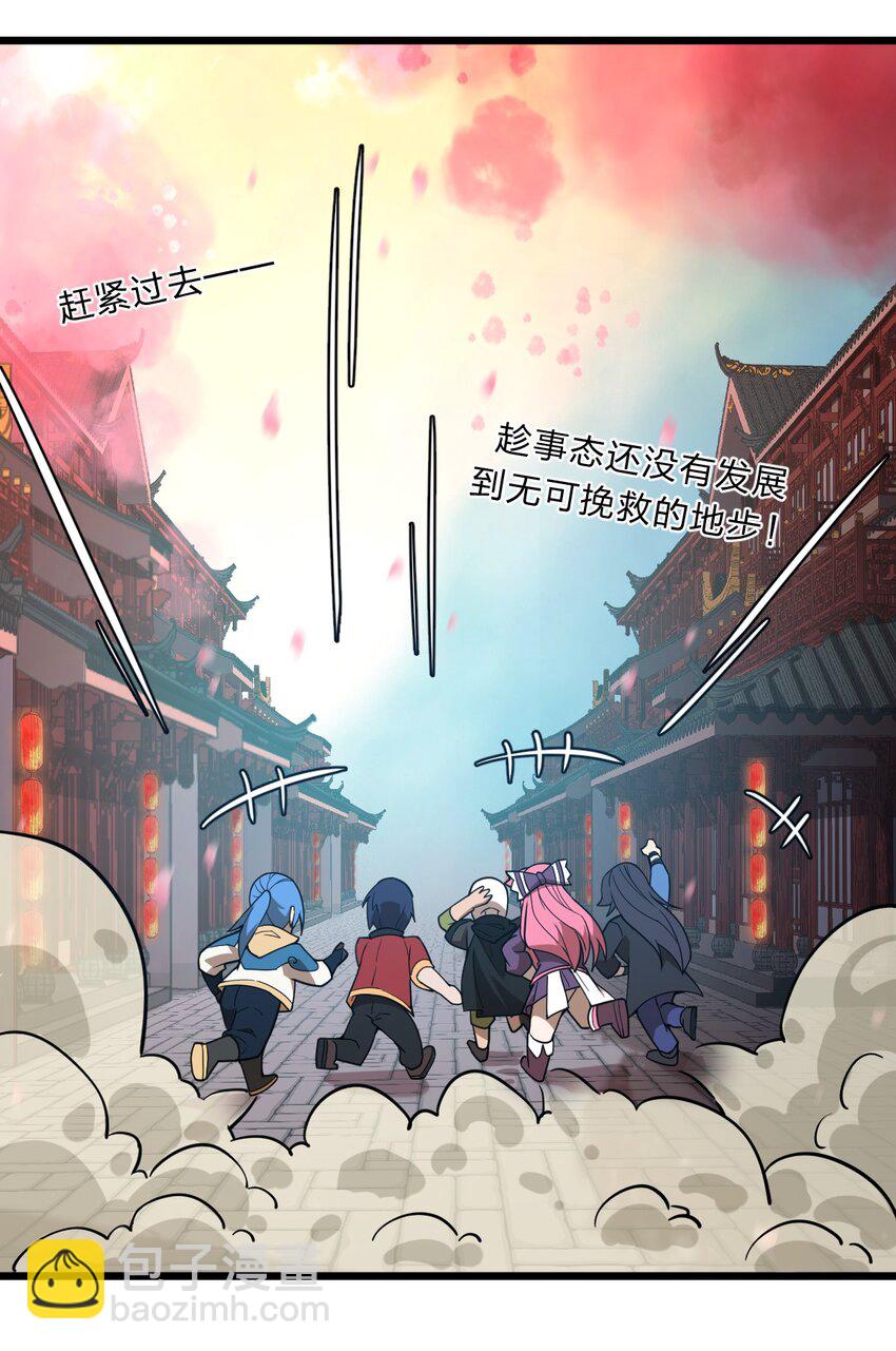 《从前有只小骷髅》095 光明魔法骑士！ 第28页