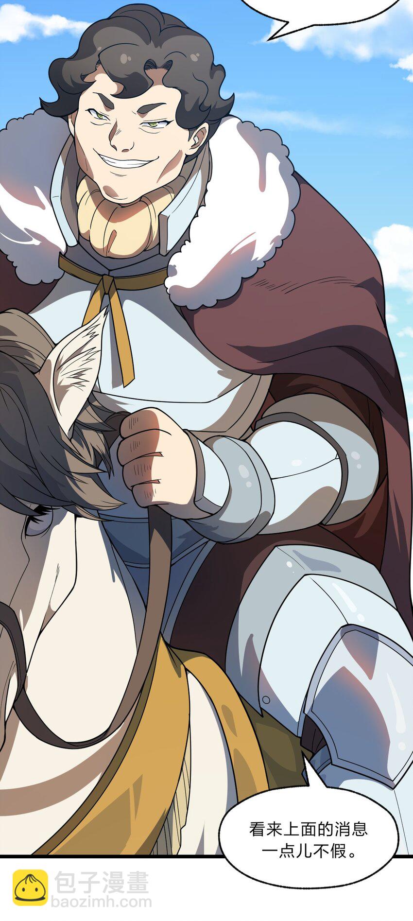 《从前有只小骷髅》095 光明魔法骑士！ 第31页