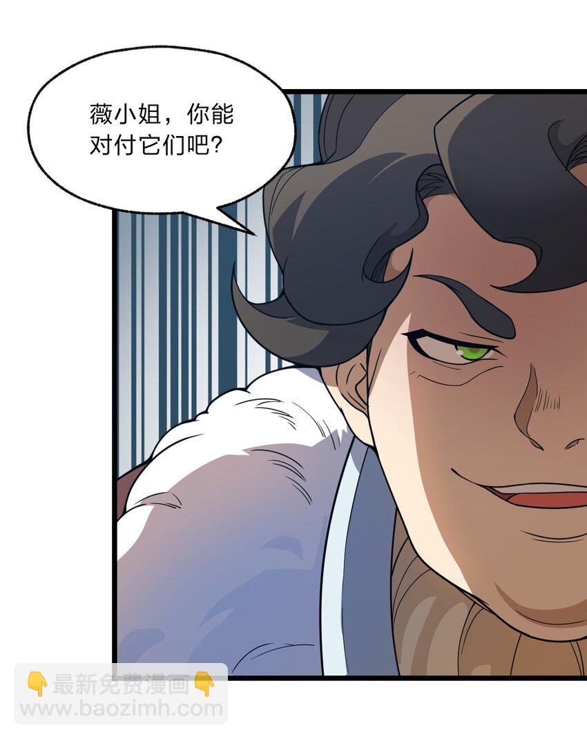 《从前有只小骷髅》095 光明魔法骑士！ 第32页