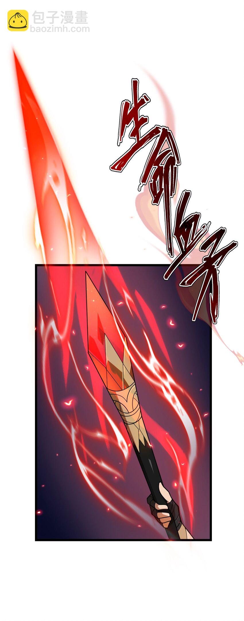 《从前有只小骷髅》095 光明魔法骑士！ 第34页