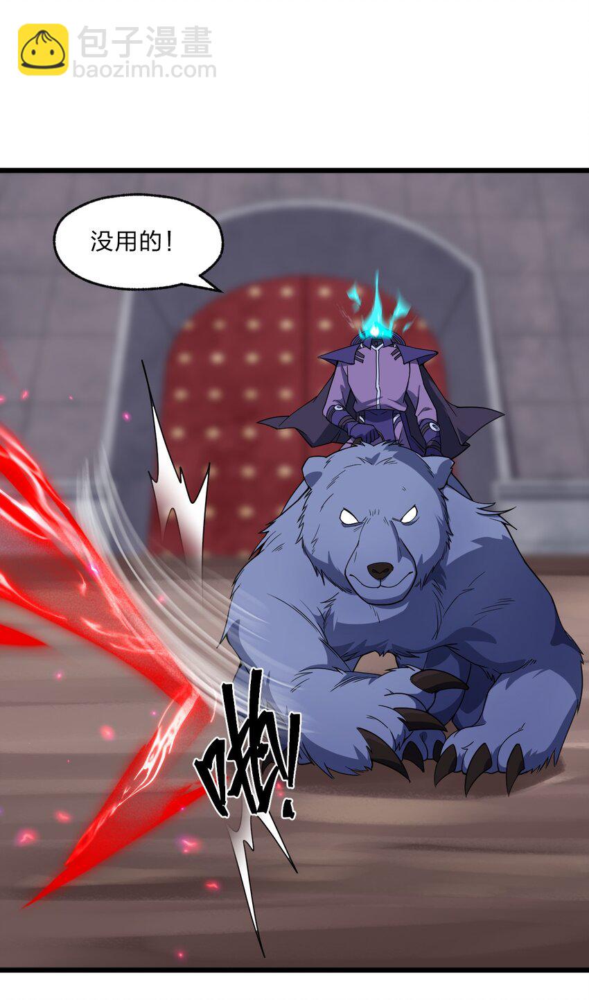 《从前有只小骷髅》095 光明魔法骑士！ 第35页