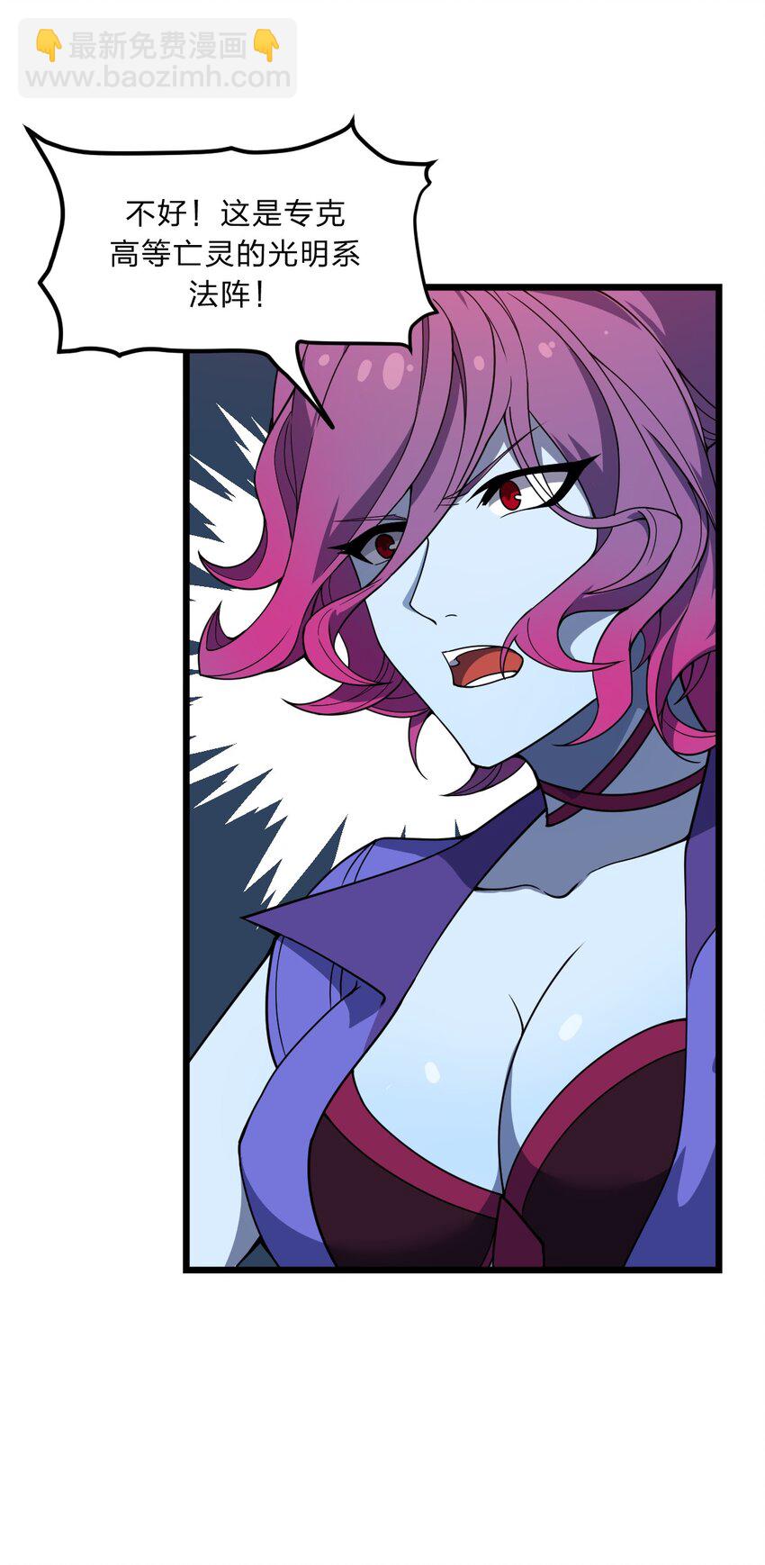 《从前有只小骷髅》095 光明魔法骑士！ 第38页