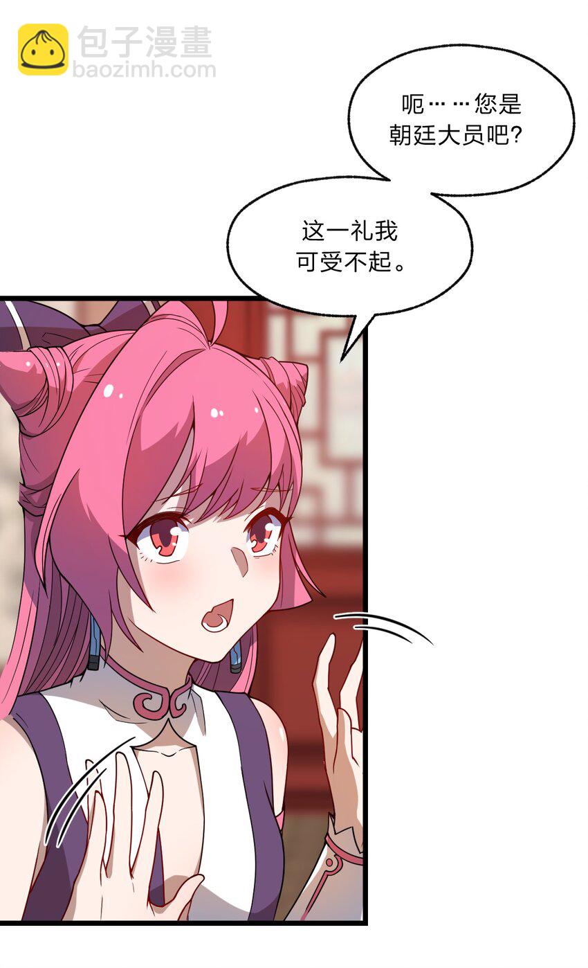 《从前有只小骷髅》095 光明魔法骑士！ 第3页