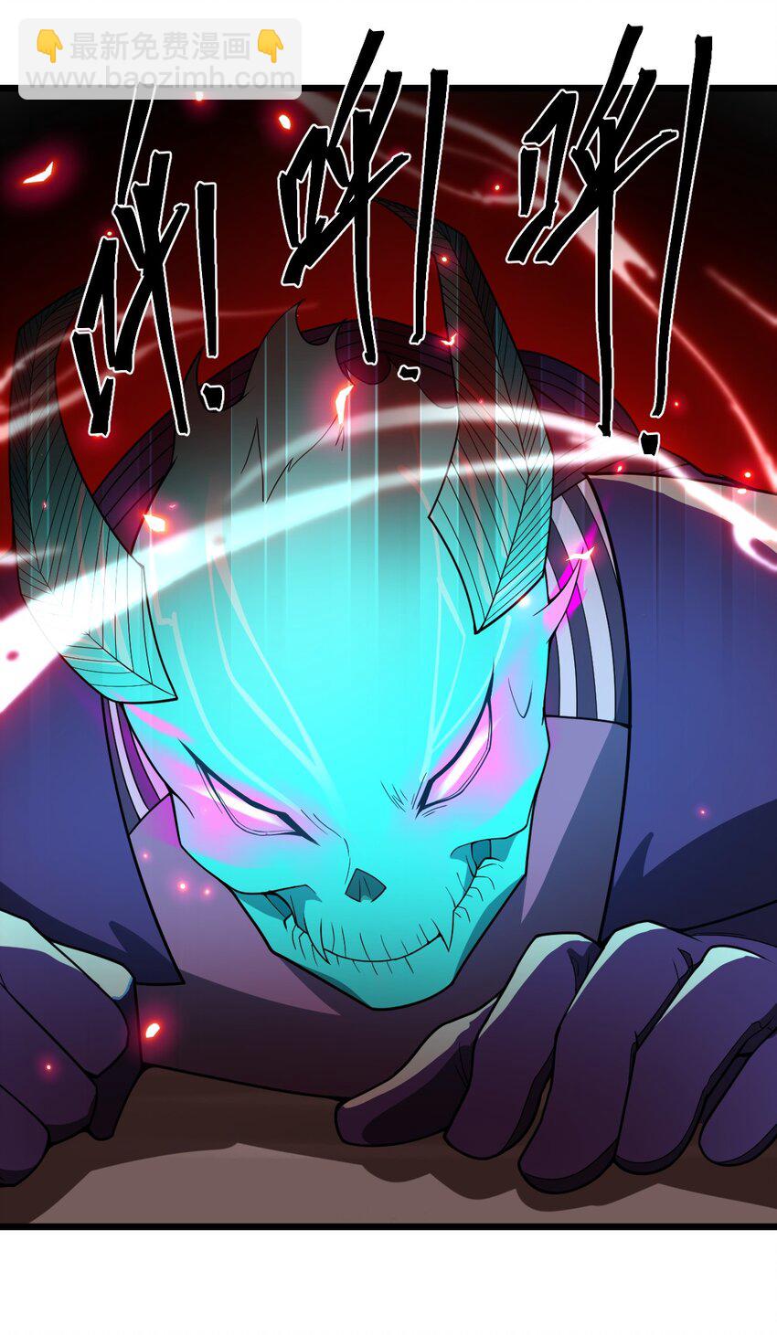 《从前有只小骷髅》095 光明魔法骑士！ 第41页