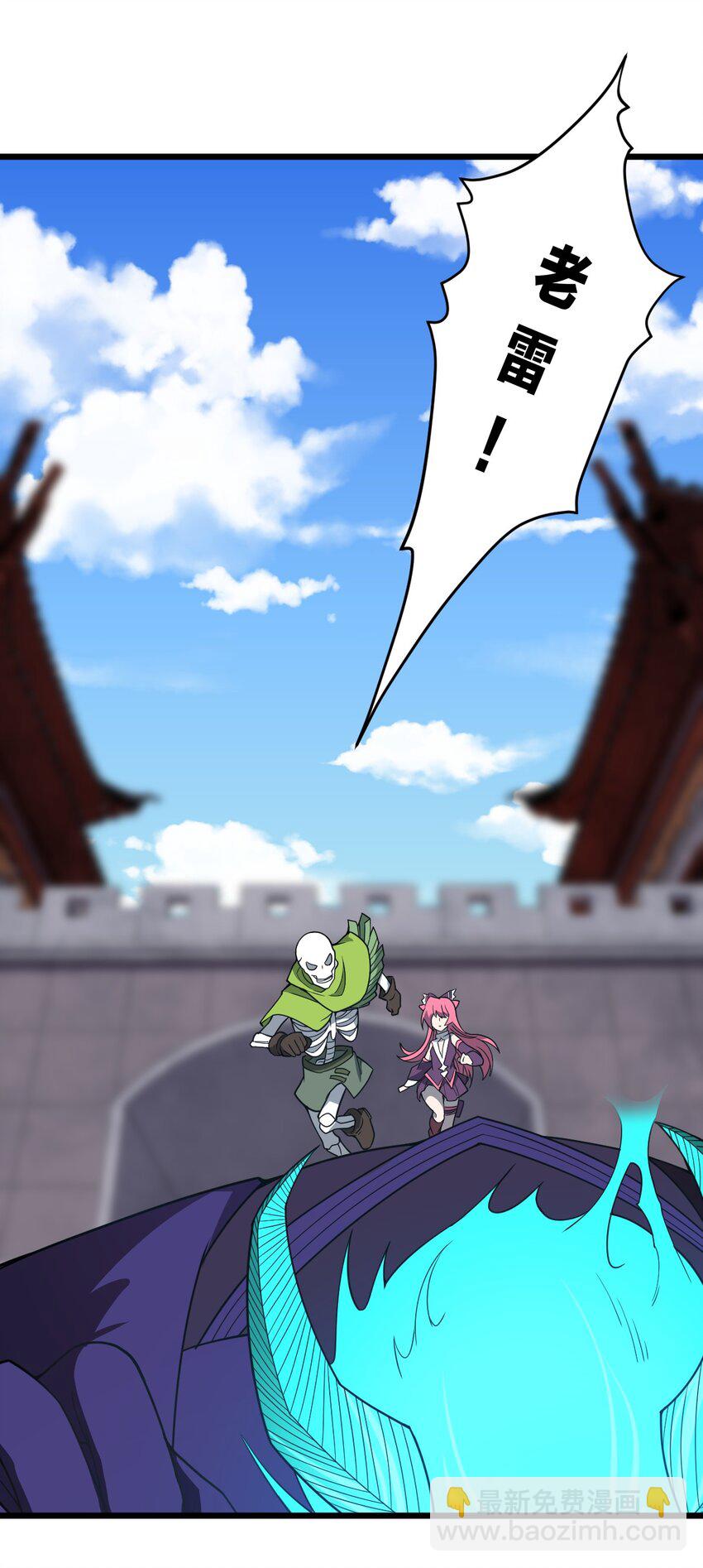 《从前有只小骷髅》095 光明魔法骑士！ 第44页